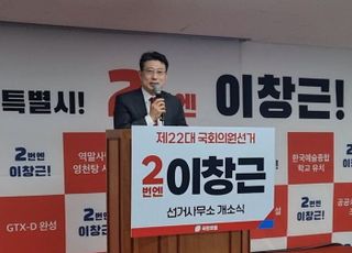 [현장] 이창근 개소식 '북새통'…"확고한 정치철학으로 하남 미래 준비"
