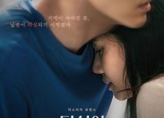 추자현·이무생 '당신이 잠든 사이', 3월 개봉 확정