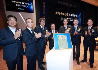 거래소, 30년국채선물 상장...3월물 거래대금 6억5천만원