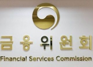 금융위, 찾아가는 금융규제 샌드박스 서울서 개최
