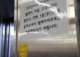 '이동약자 안전하게'…지하철역 '시니어 승강기 안전단' 491명 활동