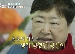 가수 방실이, 뇌경색 투병 중 별세…향년 61세