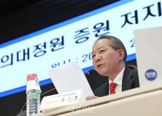 의협 “국민 불편은 죄송…책임은 전적으로 정부에 있어”