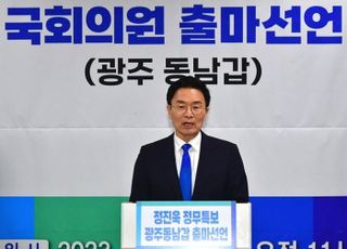 [속보] 민주당, 광주 동남갑에 당대표특보 정진욱 공천…현역 윤영덕 탈락