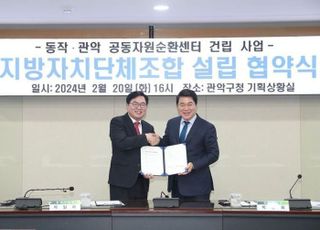 서울시, 관악·동작구 폐기물처리시설 지하화 사업 본격 추진