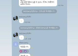 한화 노시환, 류현진 초대한 단톡방 캡처 ‘왕이 돌아왔다’