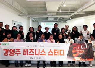 세븐일레븐, 소통·교류 프로그램 ‘경영주 비즈니스 스터디’ 개최