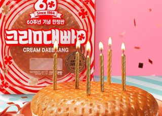 SPC삼립, 정통 크림빵 출시 60주년 기념 ‘크림대빵’ 한정 판매