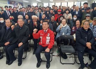 "경선과 총선서 반드시 승리"…백종헌, 선거사무소 개소식 개최