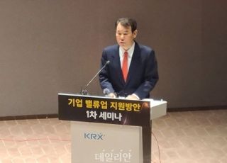 정은보 거래소 이사장 “코리아 디스카운트 해결, 기업 자발적 노력 필요”