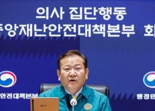 중대본 "전공의 29일까지 병원 복귀하면 지나간 책임 묻지 않겠다"