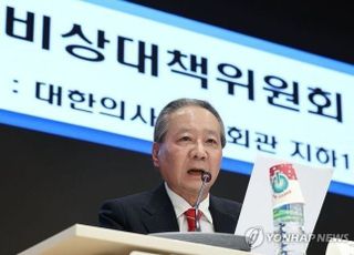 의협 "3월 3일 전국의사 총궐기대회, 정부 항거 시작점"