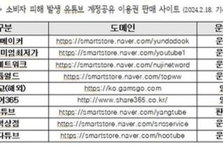 '유튜브 프리미엄' 계정공유이용권 피해 급증…서울시, 주의보 발령