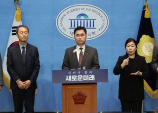 새로운미래, 6차 인재영입 키워드는 '안전'…소방·재난 전문가 2인 영입