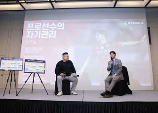 2024시즌 K리그 신인선수, 한자리 모인 이유는?