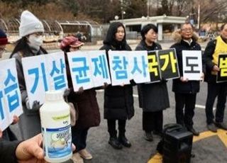 '가습기살균제 국가배상' 소송, 대법원 간다…정부, 상고