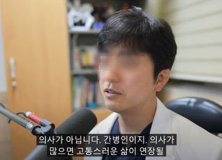 이게 무슨 소리?…현직 의사 "의사 많으면 고통스러운 삶이 연장될 뿐"