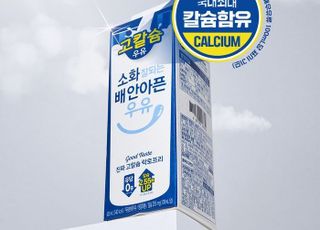 남양유업, ‘맛있는 우유 GT 진짜 고칼슘 락토프리’ 출시