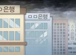지방은행 핵심예금서 작년 6조 '썰물'…예·적금 인기 '이면'