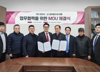 법무법인 대륜, 제주 광령 1리 마을주민 돕는다…MOU 체결