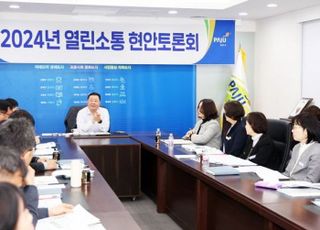 파주시, 직원들 ‘열린소통 현안토론회’ 개최..소통 강화에 나서