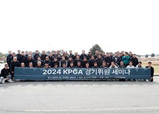 KPGA, 2024년 ‘경기위원 세미나’ 개최