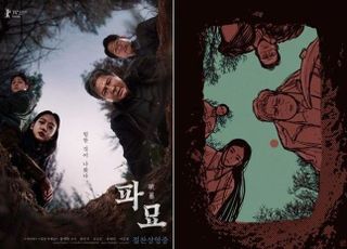 영화 '파묘', 개봉 10일 만에 500만 돌파
