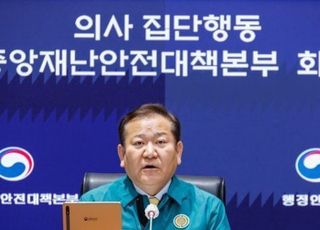 이상민 "오늘까지 복귀 전공의 최대한 선처…이후는 엄중 처벌"