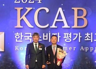 KCGI주니어펀드, KCAB 한국소비자평가 최고의 브랜드 대상 수상