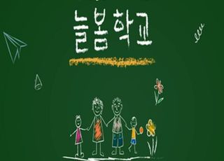 4일부터 전국 2741개 초등교서 '늘봄학교' 시행…'학원뺑뺑이' 사라진다