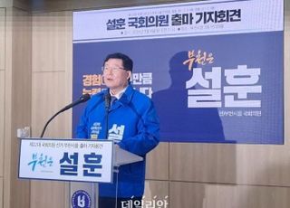 [현장] 설훈 "'새미래' 합당 후 '민주연대'로 출마…승리해 민주당 복귀"
