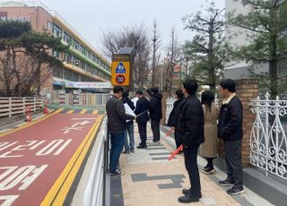 서울 강남구, 초등학교 스쿨존 교통안전시설 점검