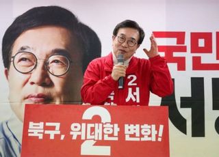 [현장] 부산 후보 총출동한 서병수 선거사무소 개소식…"북구, 내 손때 안 묻은 곳 없다"