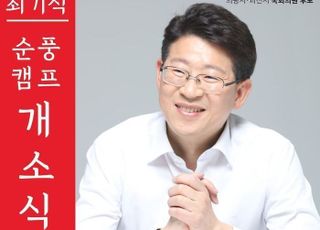 [과수원 사람들] 최기식 의왕과천·김영진 수원병·김승원 수원갑 후보