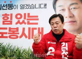 [인터뷰] '무결점 정치인' 김선동 "힘 있는 도봉시대 열겠다"