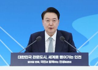 尹 "인천공항 배후에 2026년까지 첨단 복합 항공단지 조성"