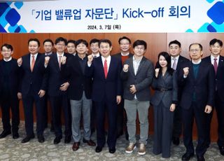 거래소, ‘밸류업 자문단’ 본격 출범…킥오프 회의 개최