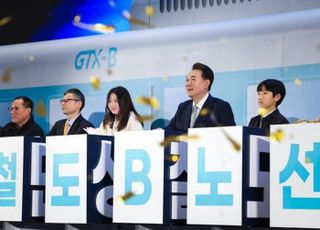 윤 대통령 "2030년 GTX-B 노선 개통, 인천 교통지도 완전히 새롭게"