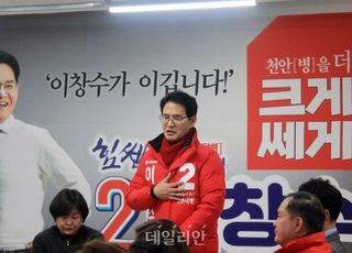 [경선 승리] 이창수 "진정성 알아준 주민들에 감사…낮은 자세로 다가갈 것"