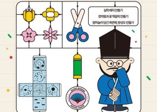 봄맞이 주말 나들이, 경기문화재단 실학박물관에서 '실~하게 놀자!'