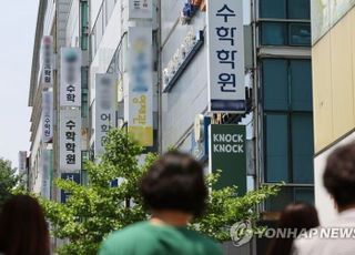 '조직적 범죄집단' 된 교사들…수억원 받고 문항 제작·직접 판매 