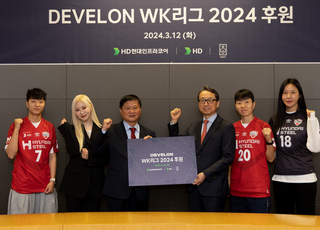 HD현대인프라코어 디벨론, 한국여자축구리그 공식 후원