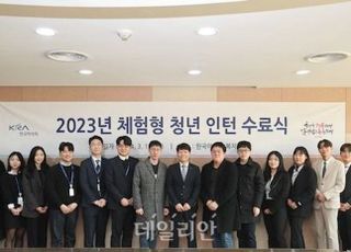 한국마사회, 체험형 청년인턴 수료식 개최
