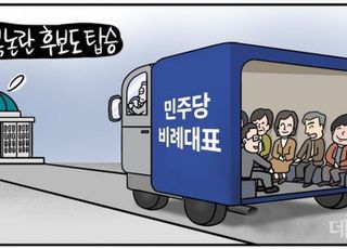 [D-시사만평] 이재명 등에 '종북' 세력 올라 태우다…'군자산' 현실화 되다니