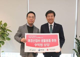 애경, 충남 금산군 '희망나눔곳간' 사업 후원 협약식