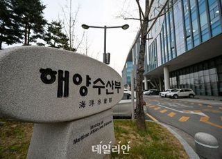해수부, 2024년 수산정책협의회 개최…어촌·연안 활력 제고 논의