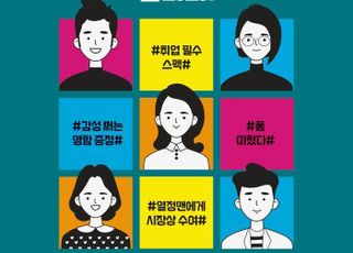 안양시, 청년정책 서포터즈 50명 공개모집