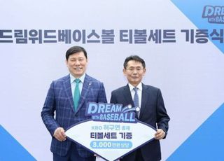 허구연 KBO 총재, 자비로 보육원·소년원 등 학생들에게 티볼 세트 기부