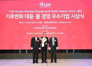 한국중부발전, CDP ‘기후변화 대응’ 수자원 분야 우수상 수상