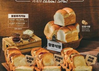 감성커피, ‘탕종 식빵’·‘탕종 토스트’ 등 신메뉴 4종 출시